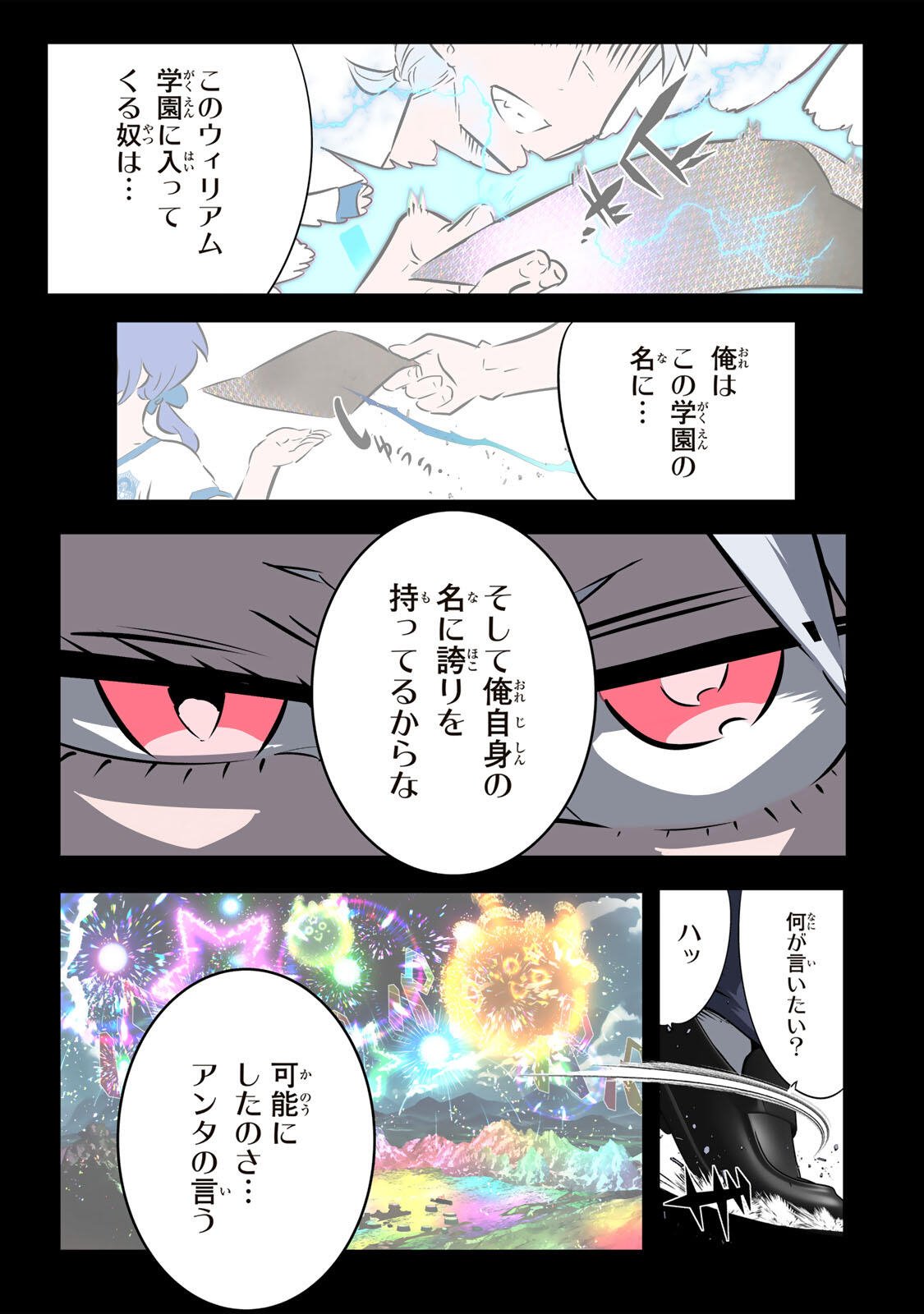 Tensei Shitara Dainana Ouji datta no de, Kimama ni Majutsu o Kiwamemasu Chapter 222 10ページ