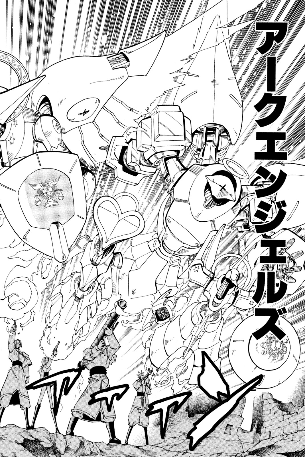 Shaman King Chapter 104 14ページ