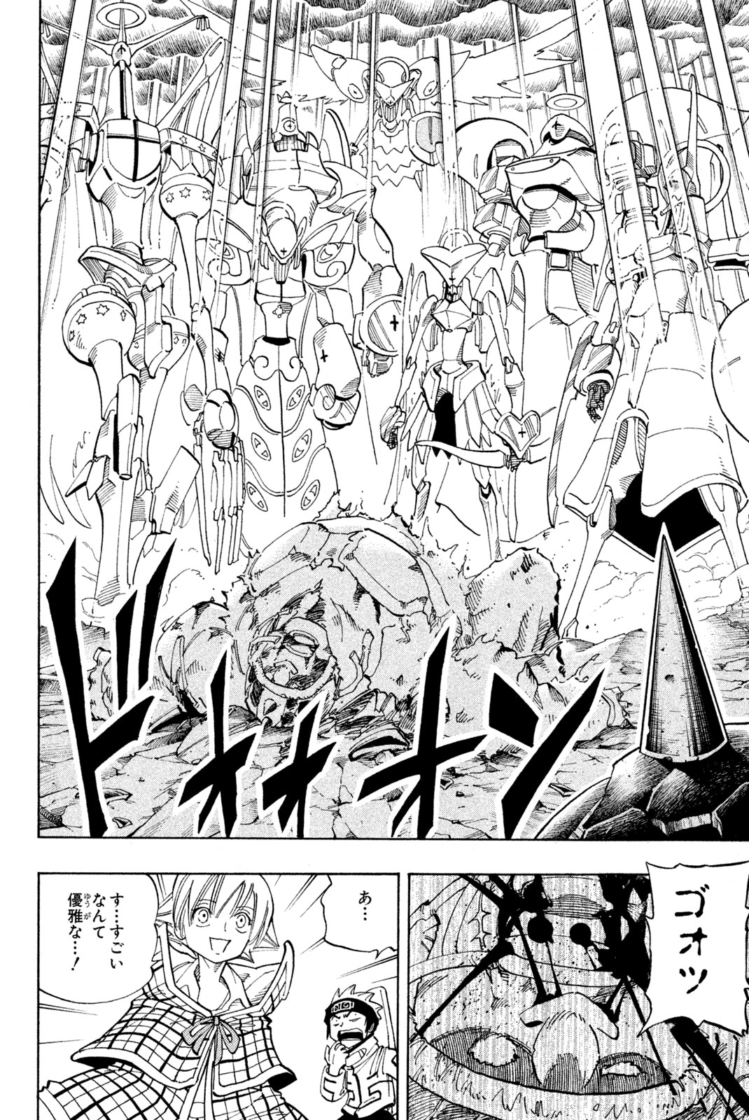 Shaman King Chapter 104 18ページ