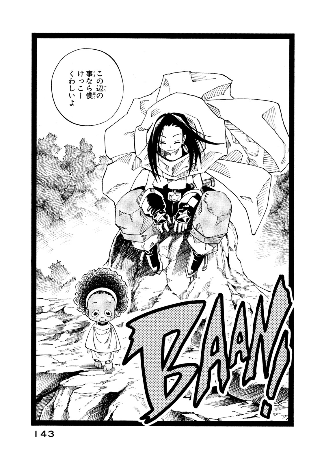 Shaman King Chapter 105 18ページ