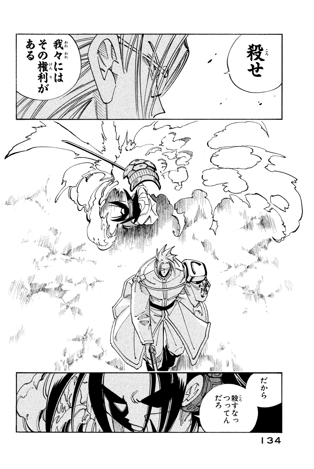 Shaman King Chapter 105 9ページ