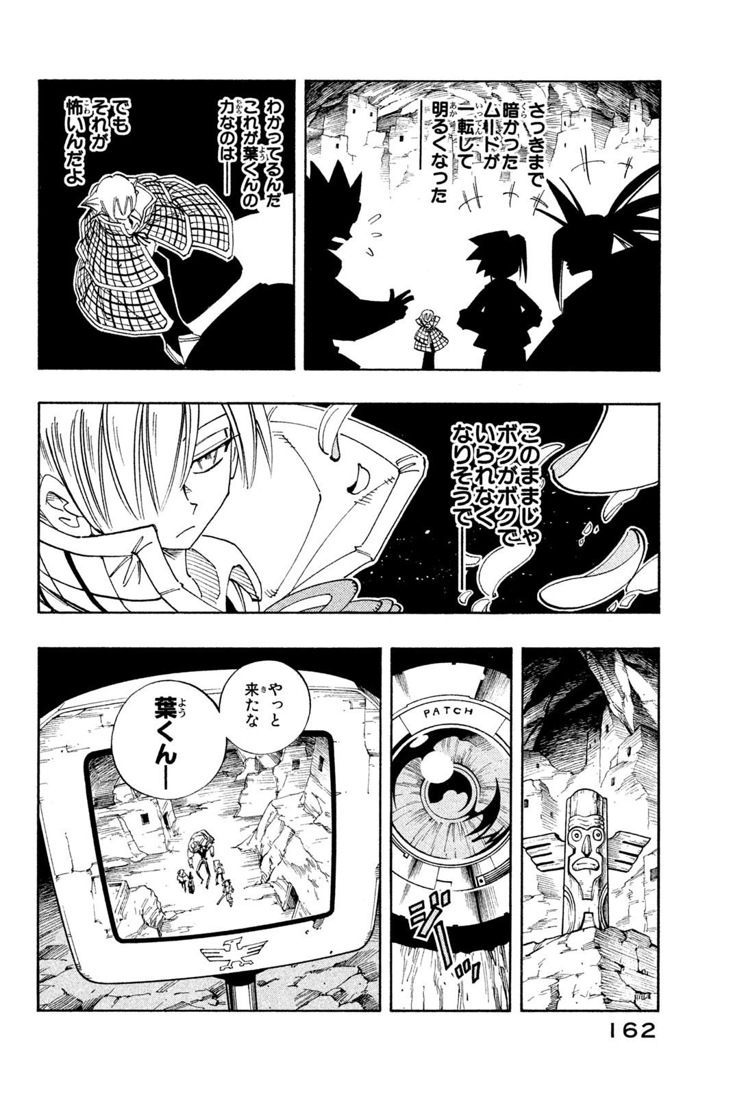 Shaman King Chapter 106 18ページ