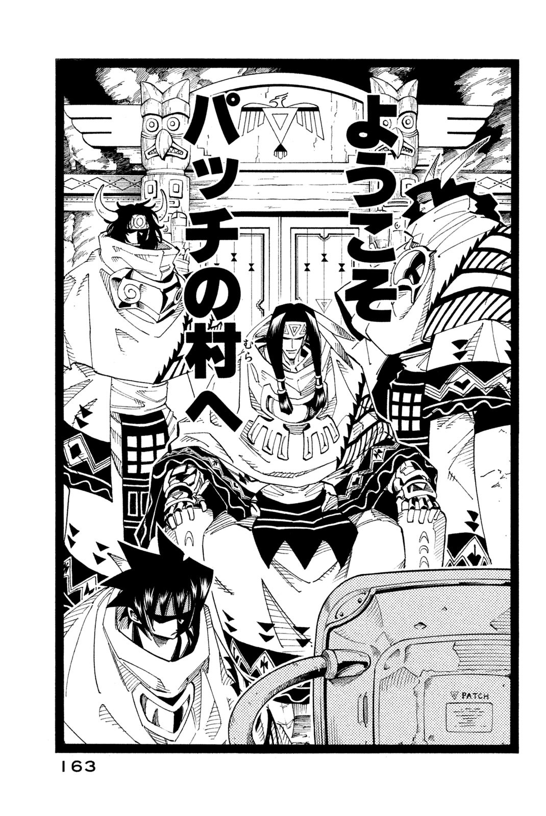 Shaman King Chapter 106 19ページ