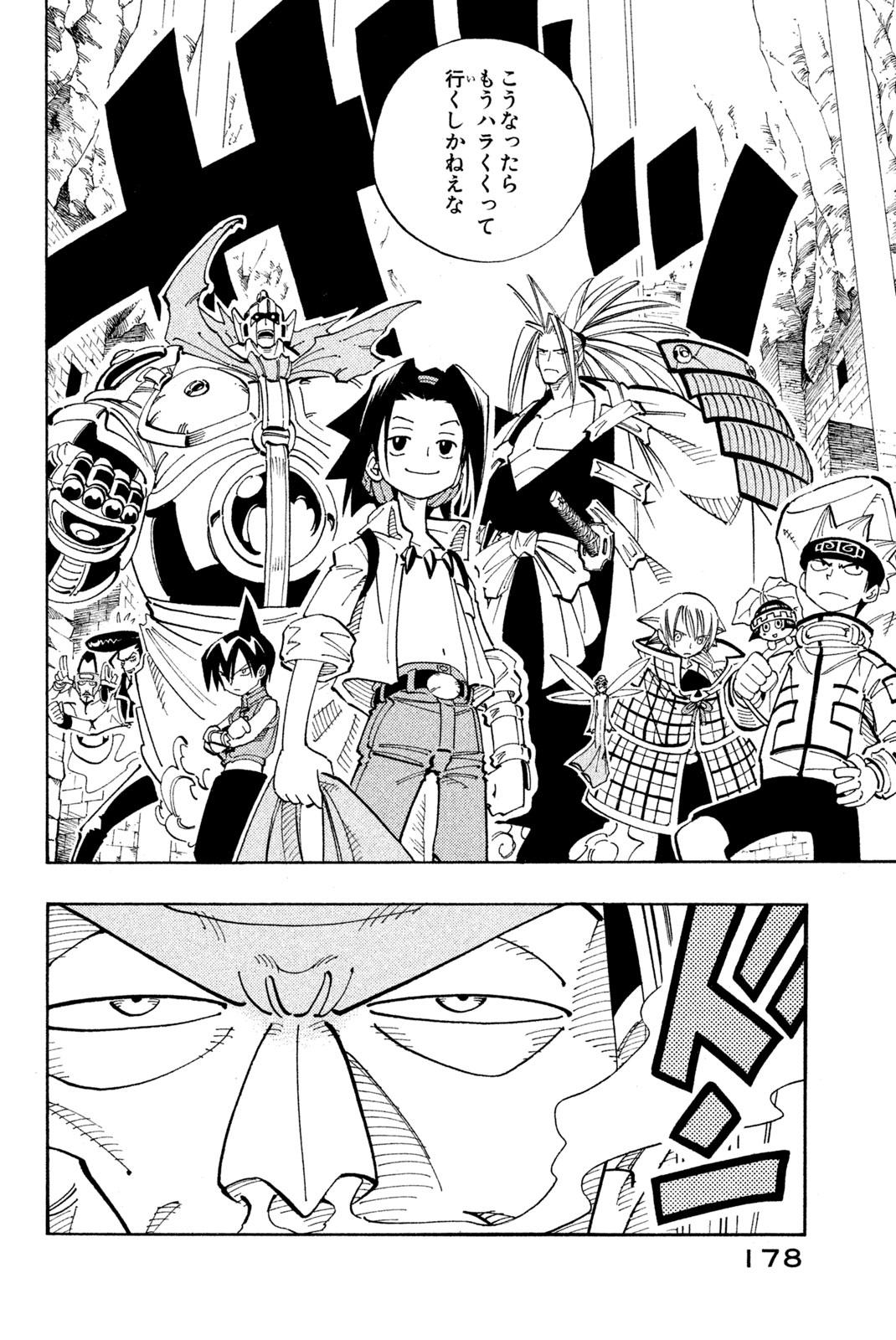 Shaman King Chapter 107 14ページ