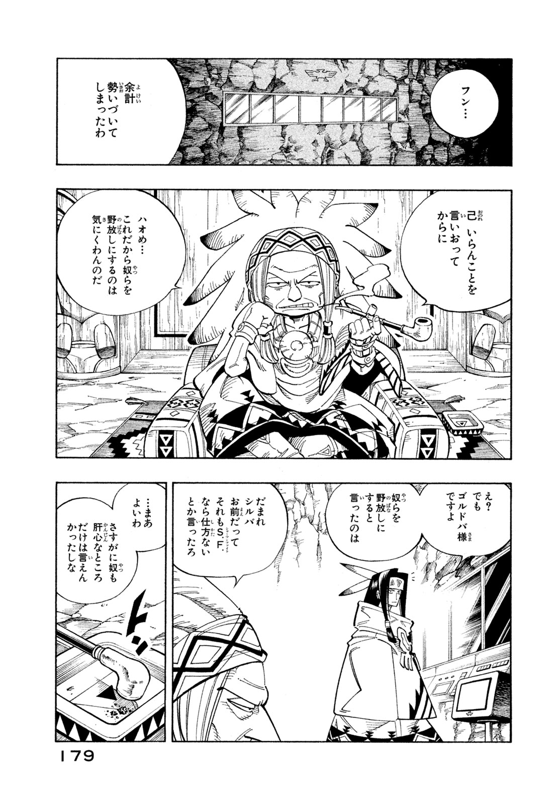 Shaman King Chapter 107 15ページ