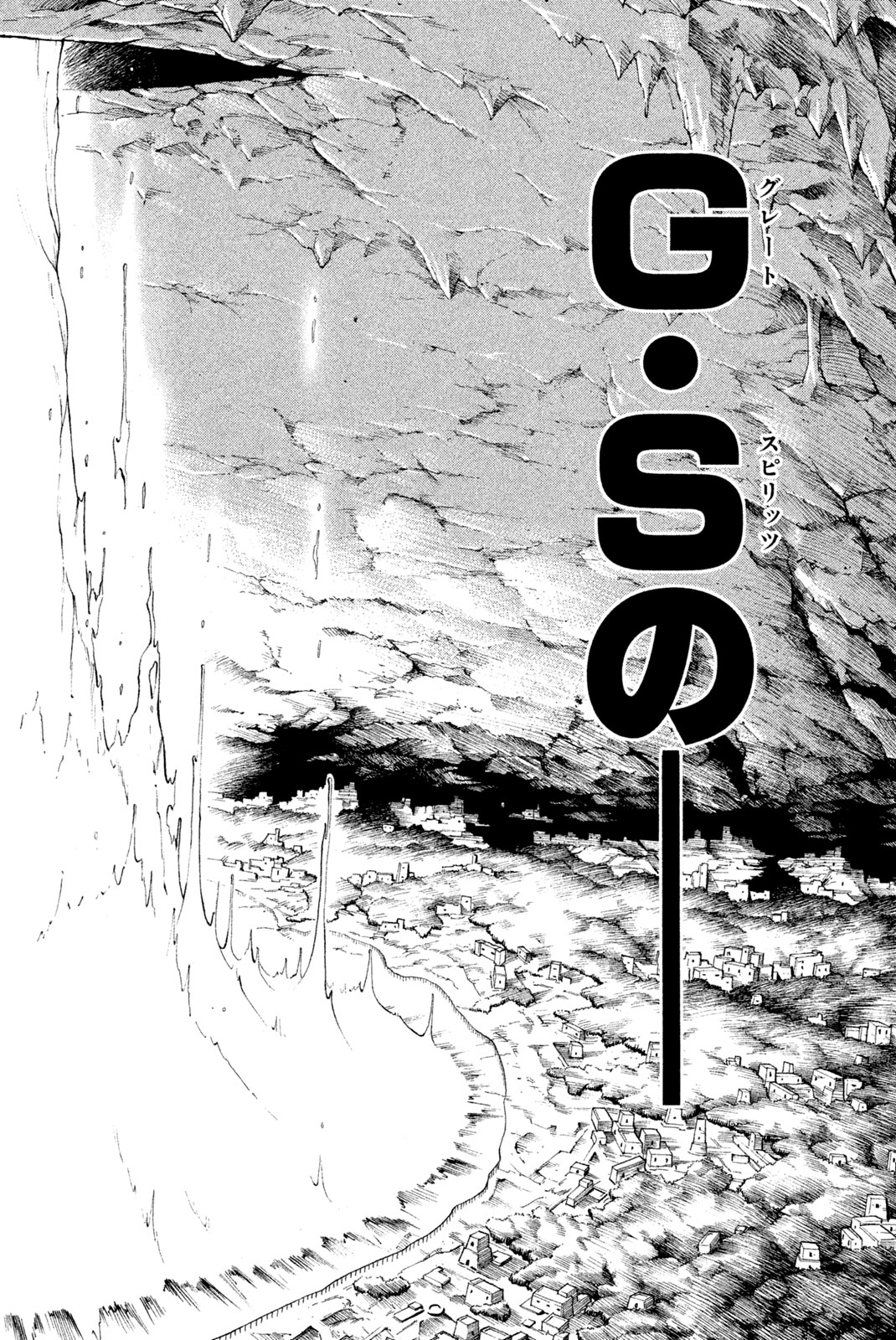 Shaman King Chapter 107 18ページ