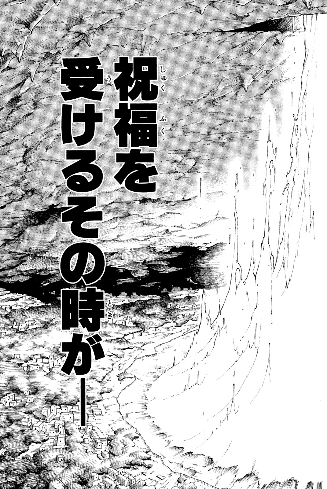 Shaman King Chapter 107 19ページ