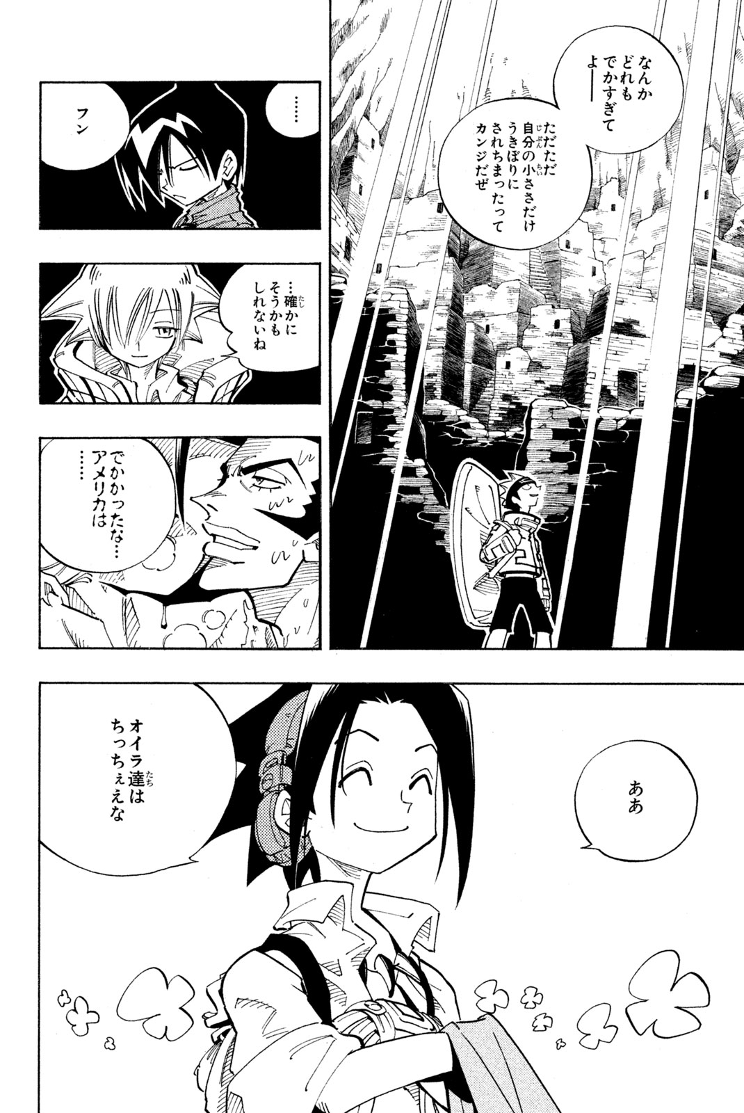 Shaman King Chapter 107 6ページ