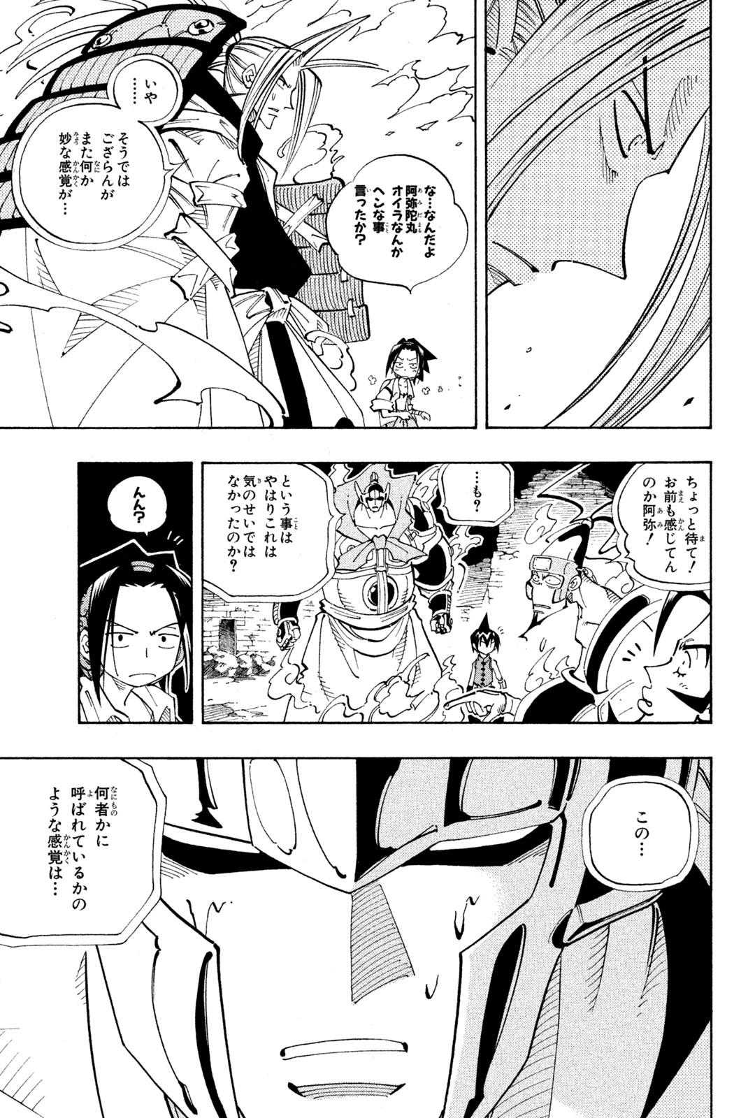 Shaman King Chapter 107 7ページ