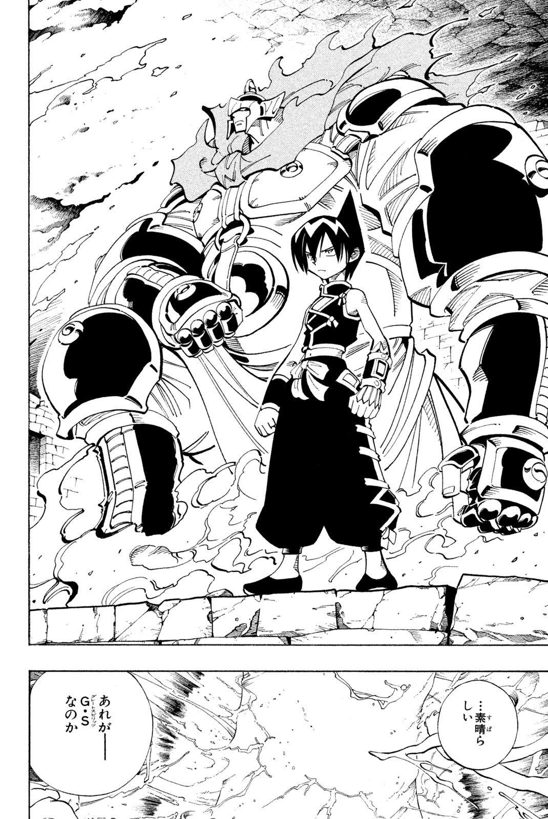 Shaman King Chapter 108 18ページ