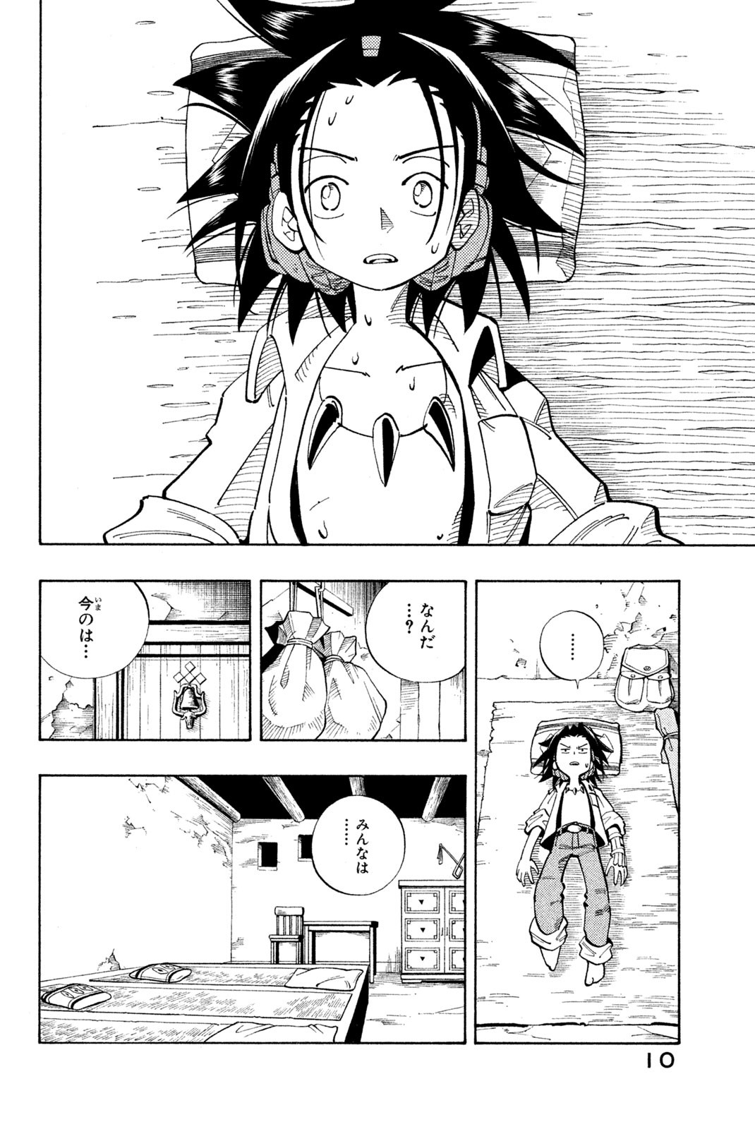 Shaman King Chapter 108 4ページ