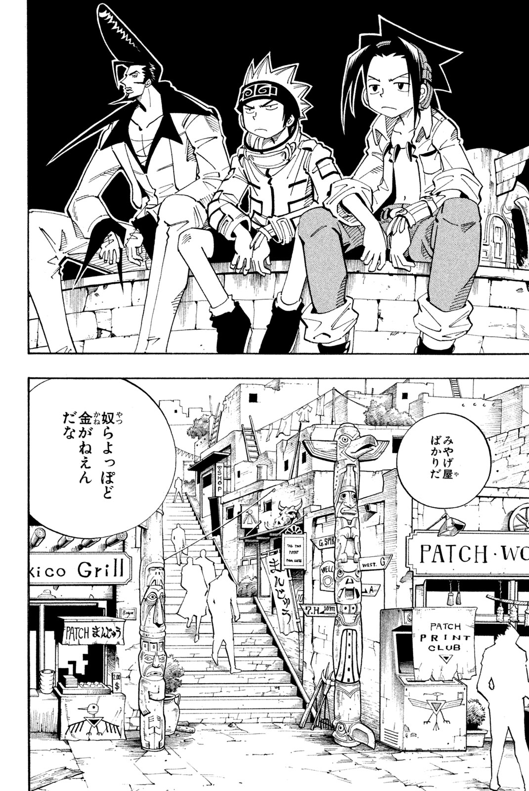 Shaman King Chapter 109 2ページ