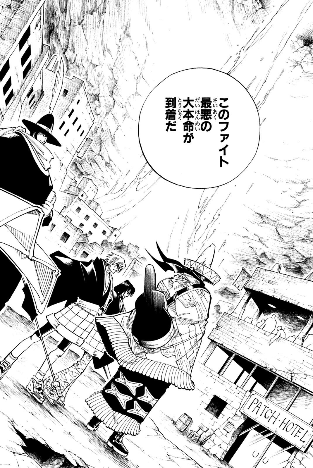 Shaman King Chapter 109 18ページ