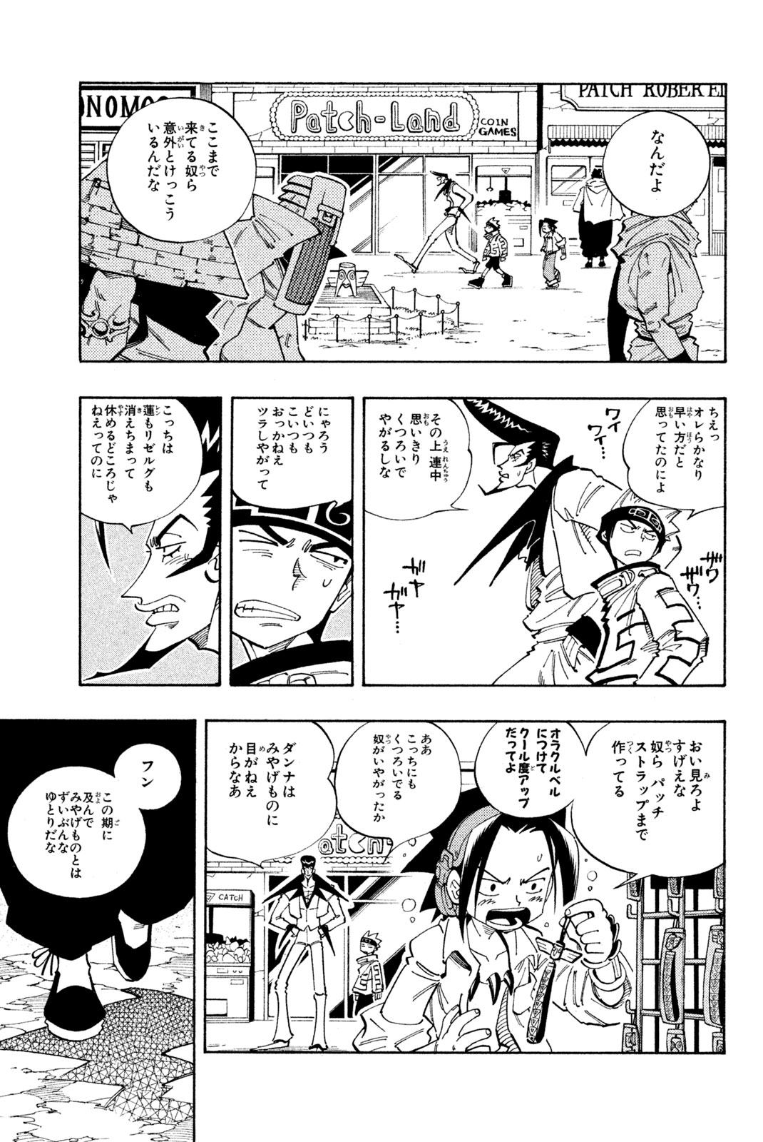 Shaman King Chapter 109 5ページ