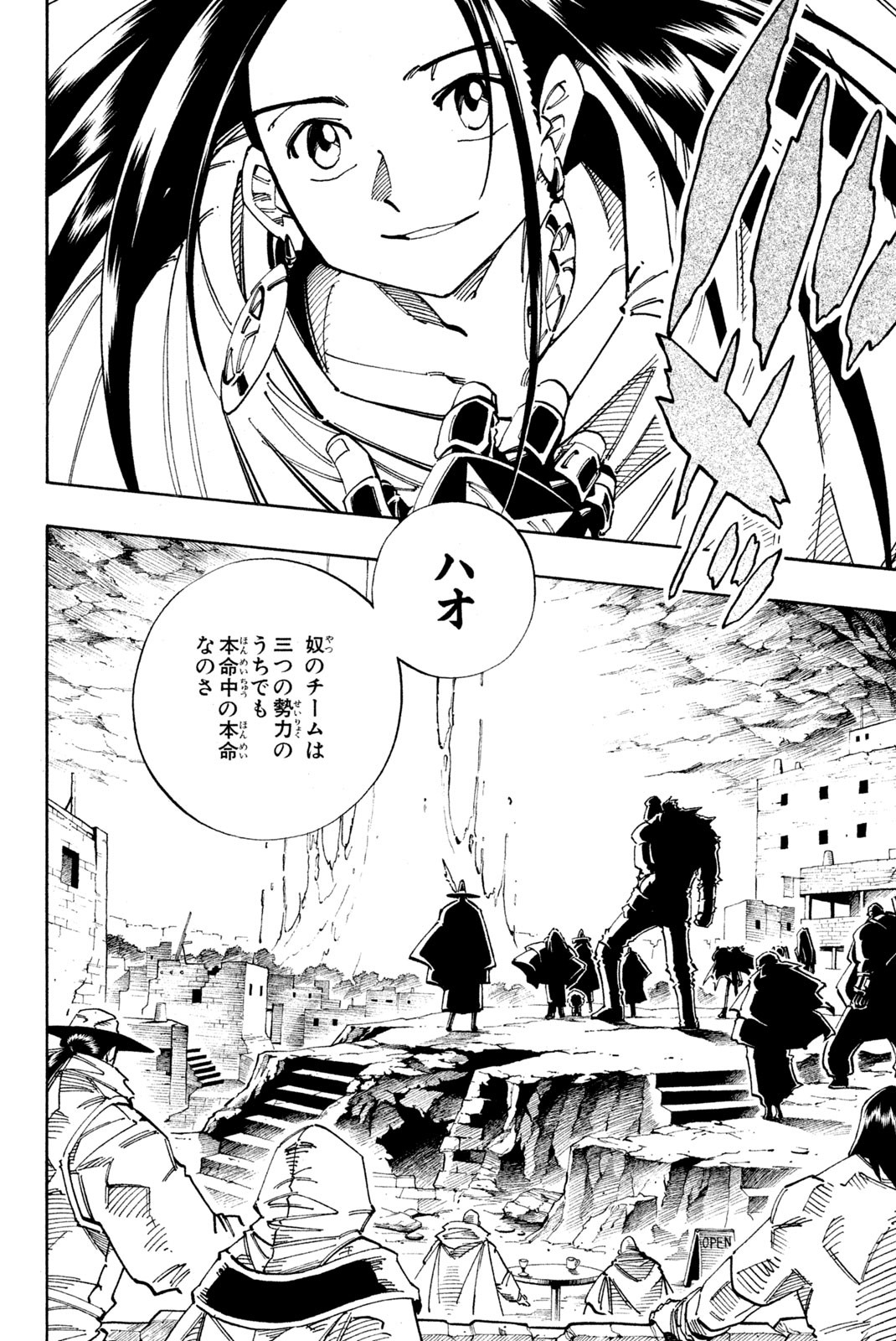 Shaman King Chapter 110 2ページ