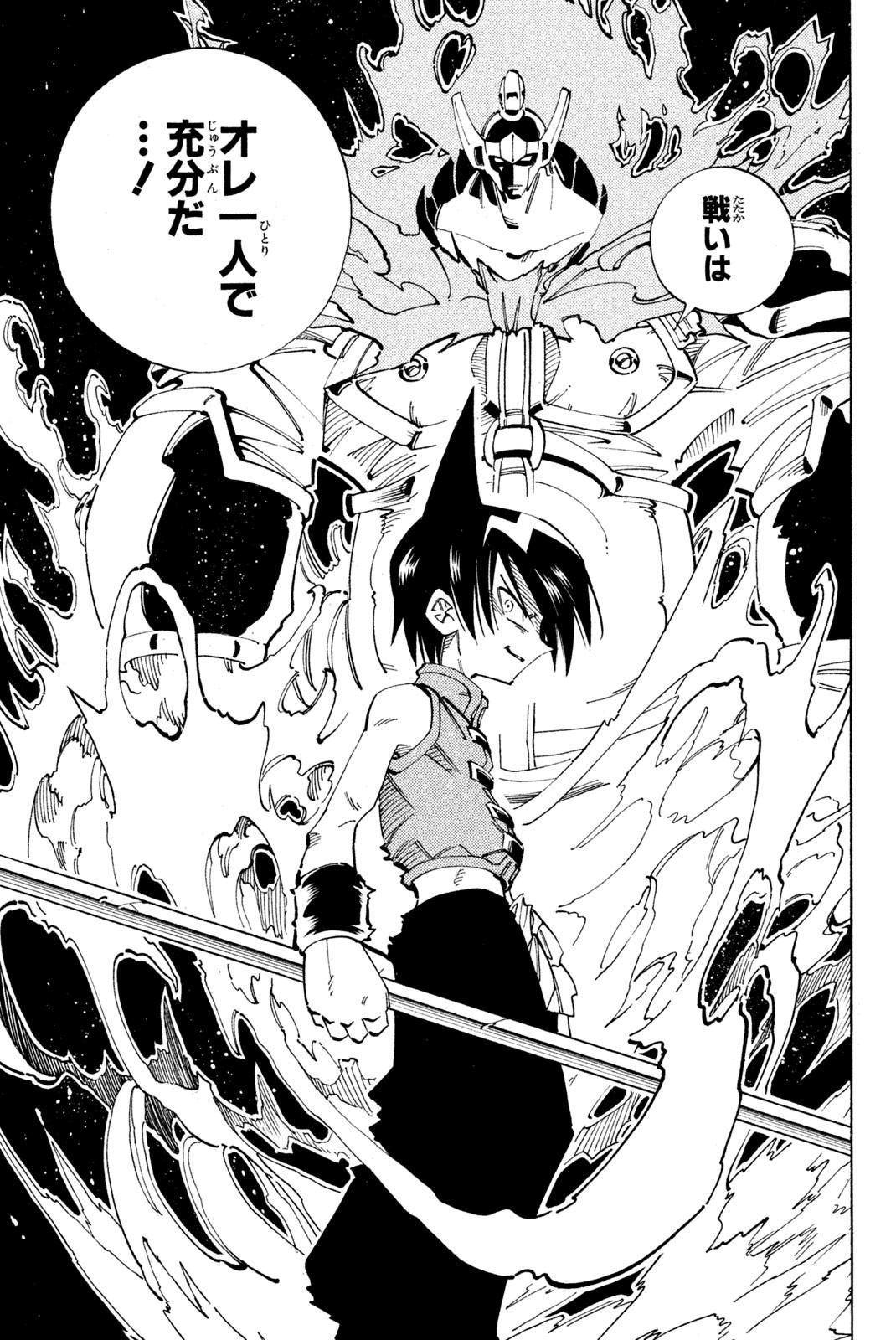 Shaman King Chapter 110 13ページ