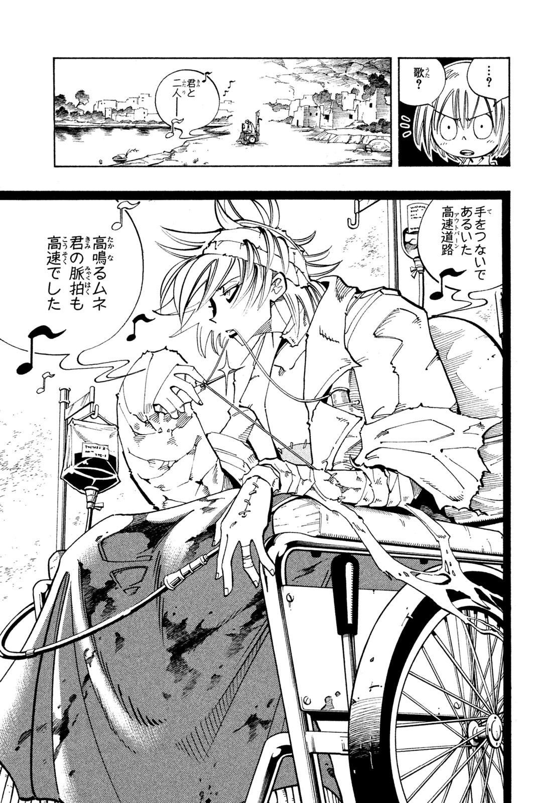 Shaman King Chapter 110 19ページ