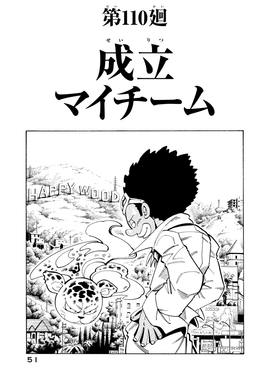 Shaman King Chapter 110 3ページ