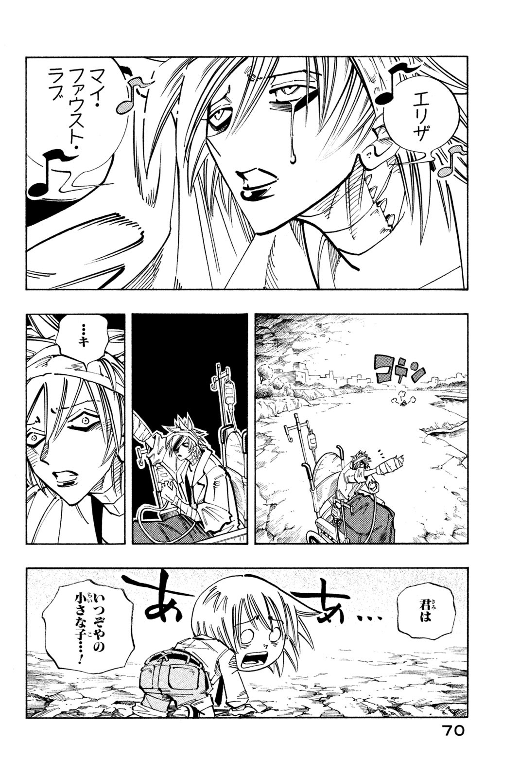 Shaman King Chapter 111 2ページ