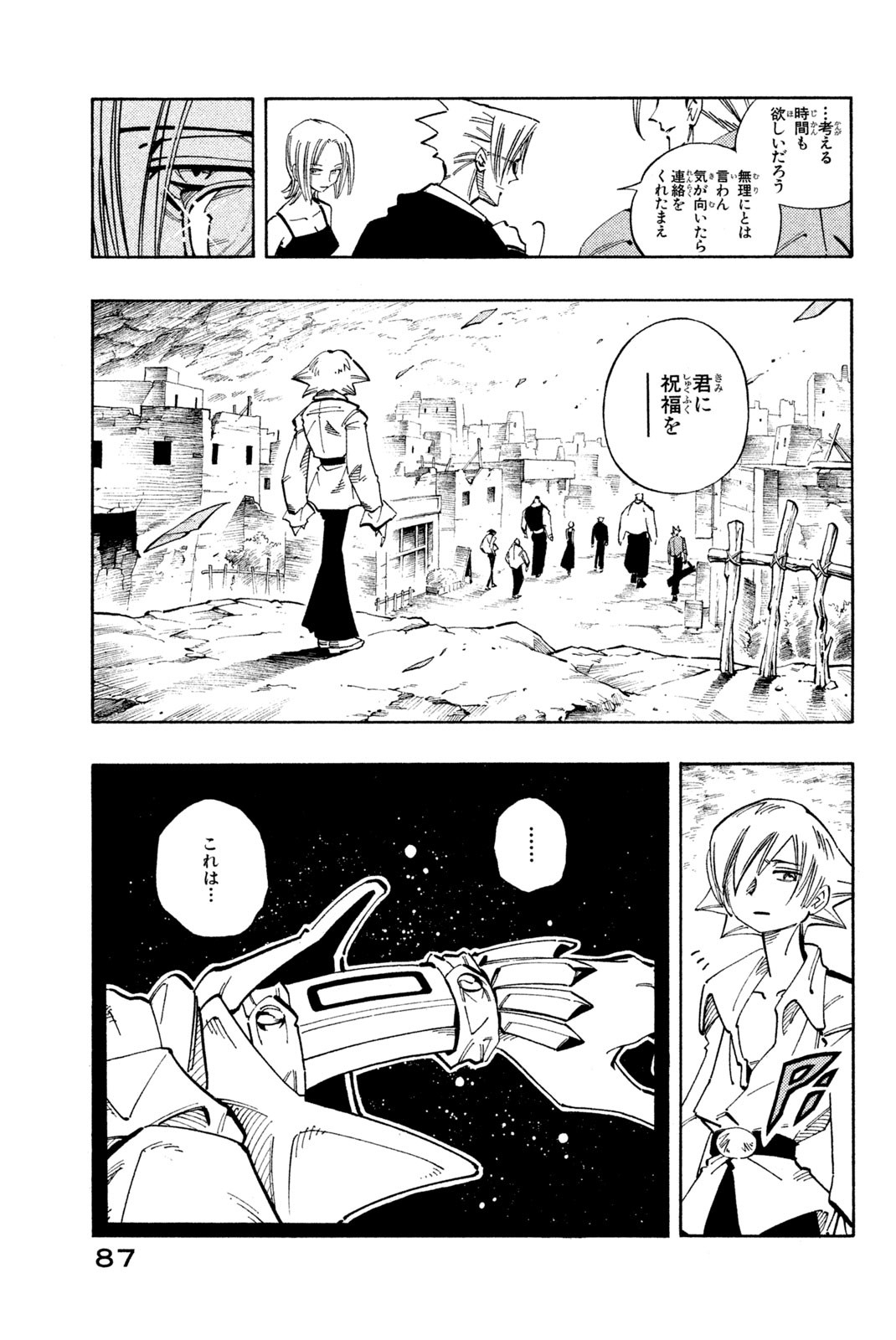 Shaman King Chapter 111 19ページ