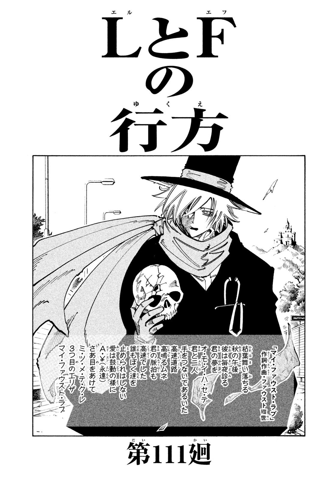 Shaman King Chapter 111 3ページ