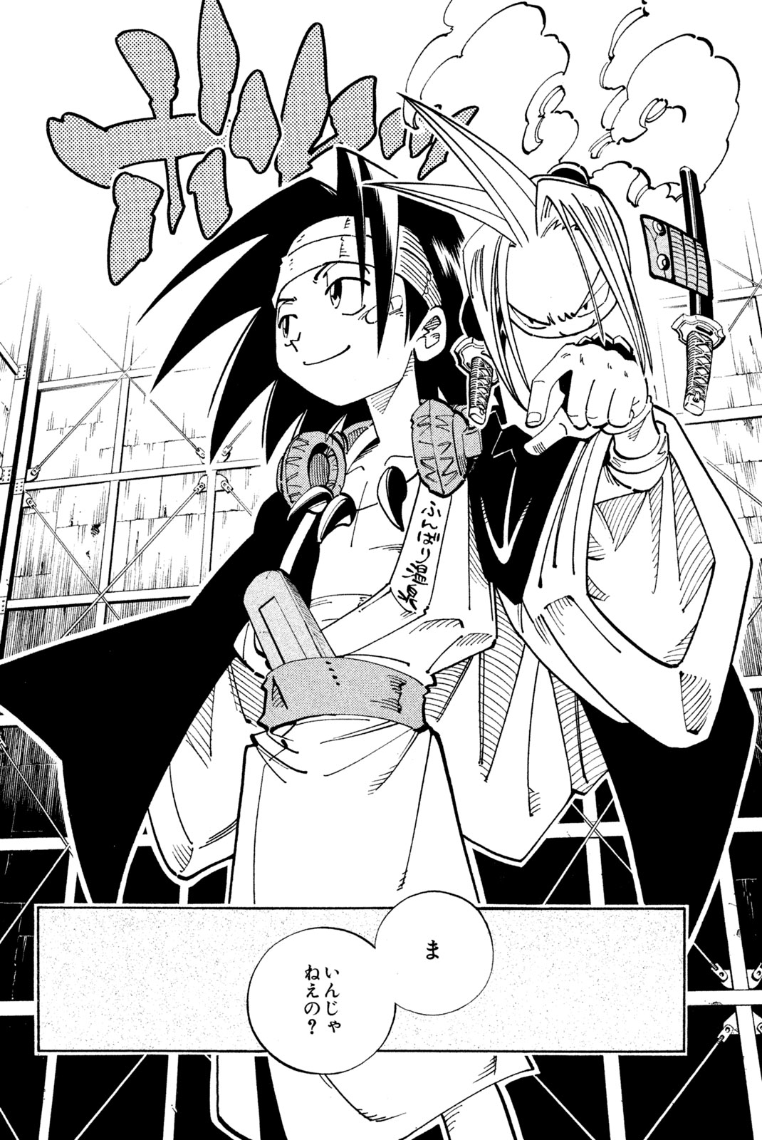 Shaman King Chapter 112 16ページ