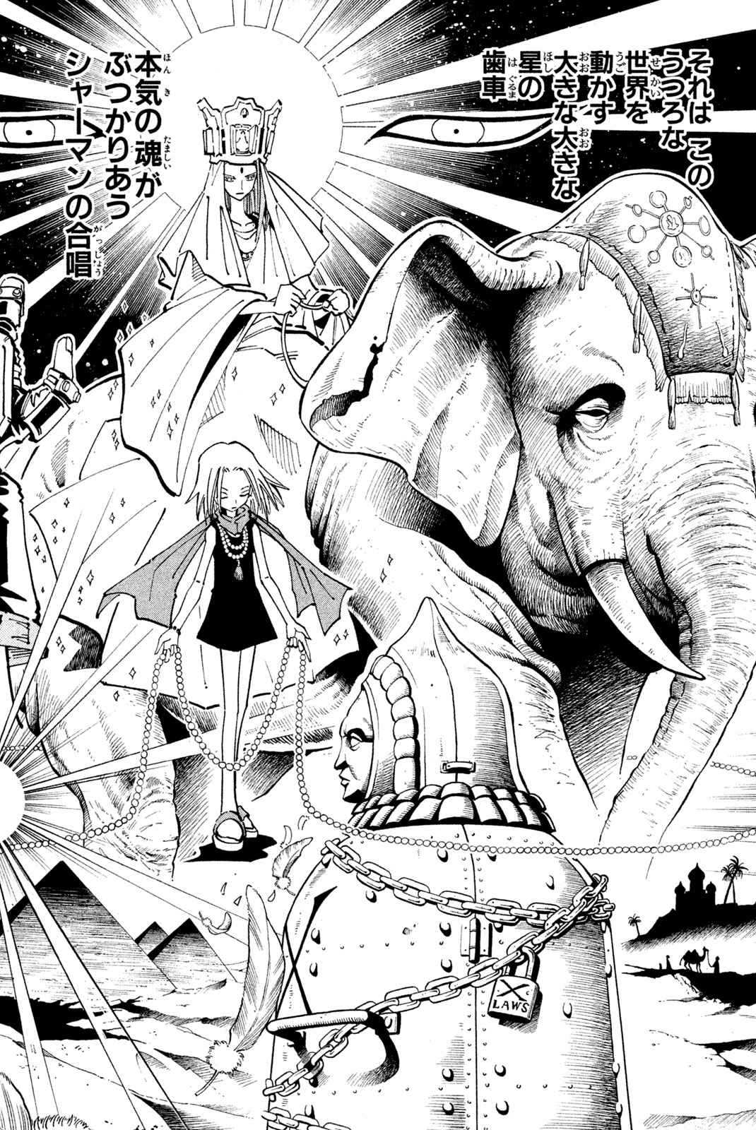 Shaman King Chapter 112 4ページ
