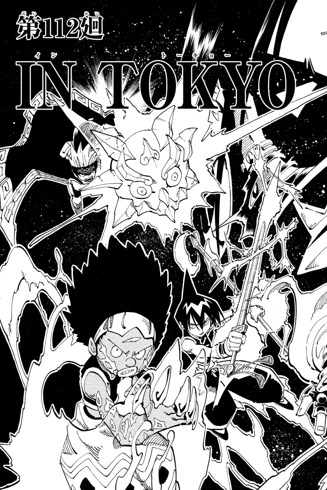Shaman King Chapter 112 7ページ