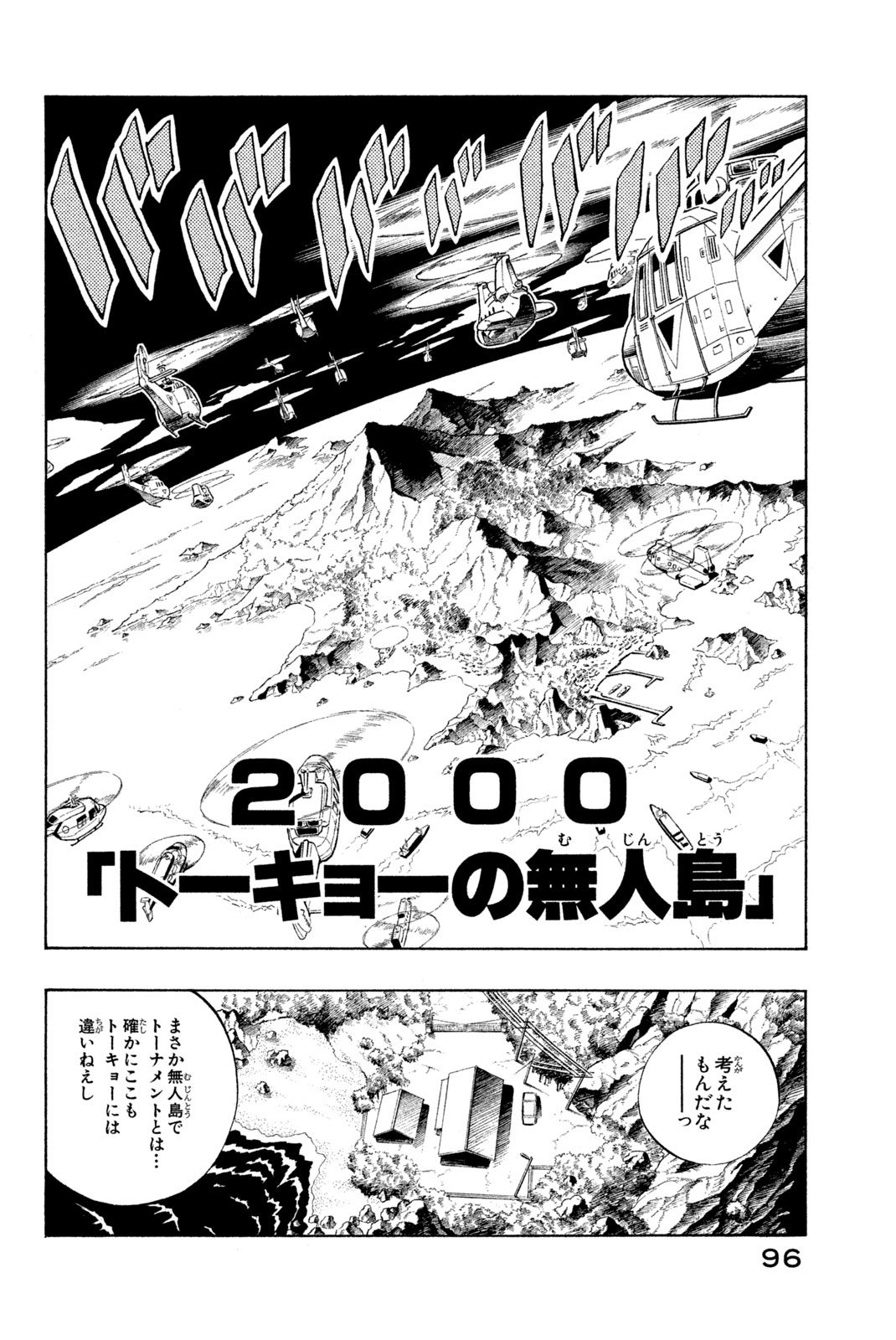 Shaman King Chapter 112 8ページ