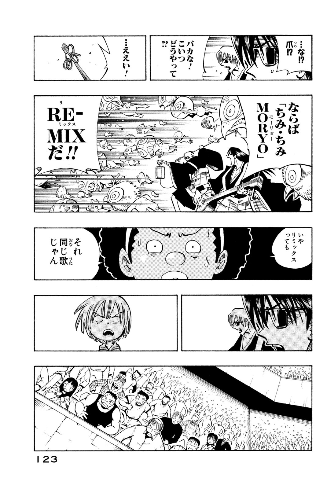 Shaman King Chapter 113 17ページ