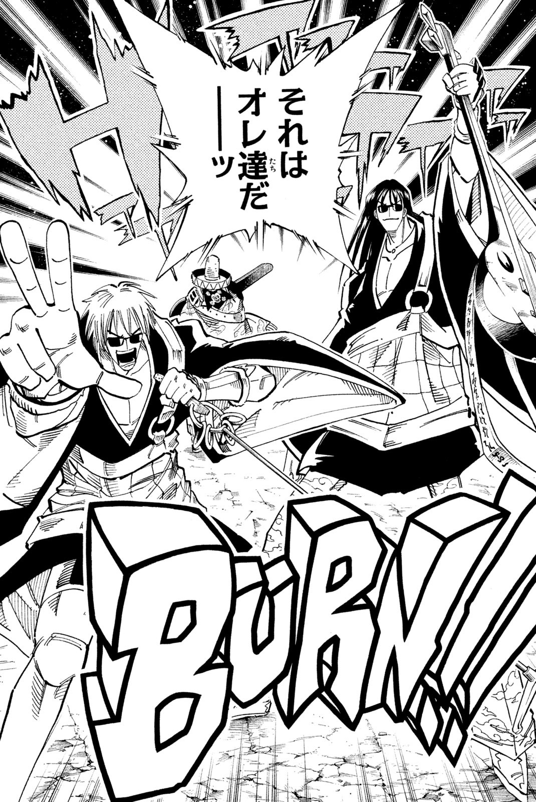 Shaman King Chapter 113 8ページ