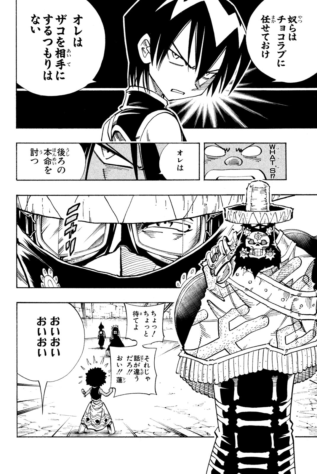 Shaman King Chapter 113 10ページ