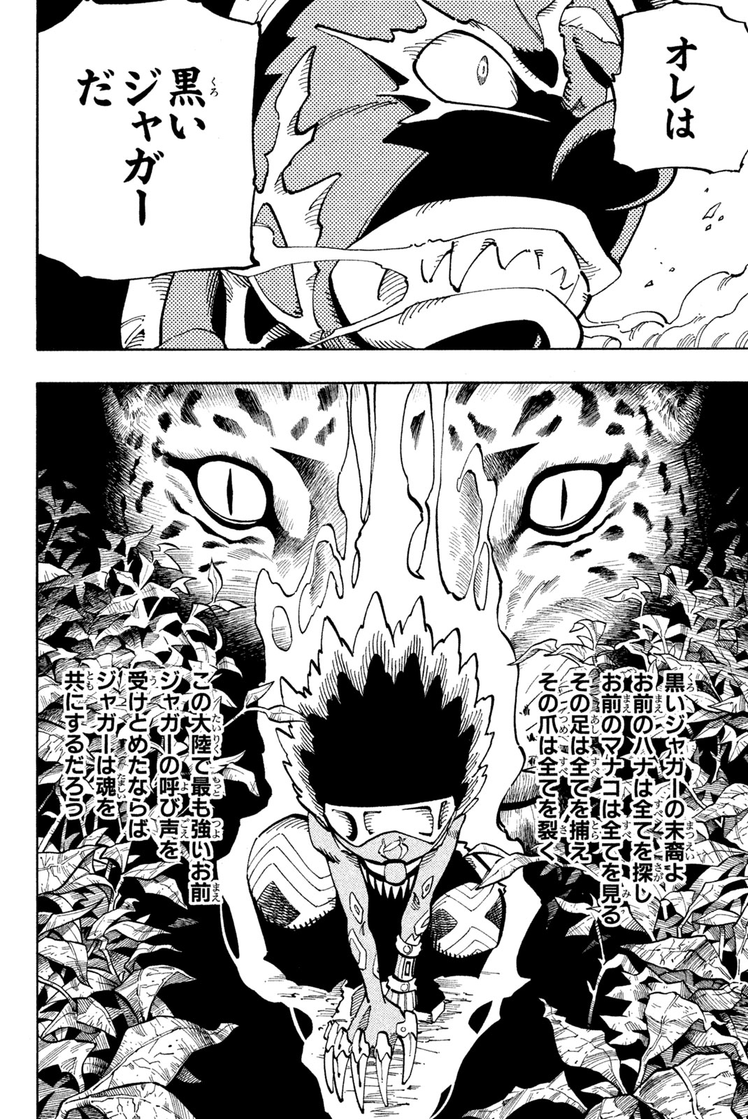 Shaman King Chapter 114 2ページ