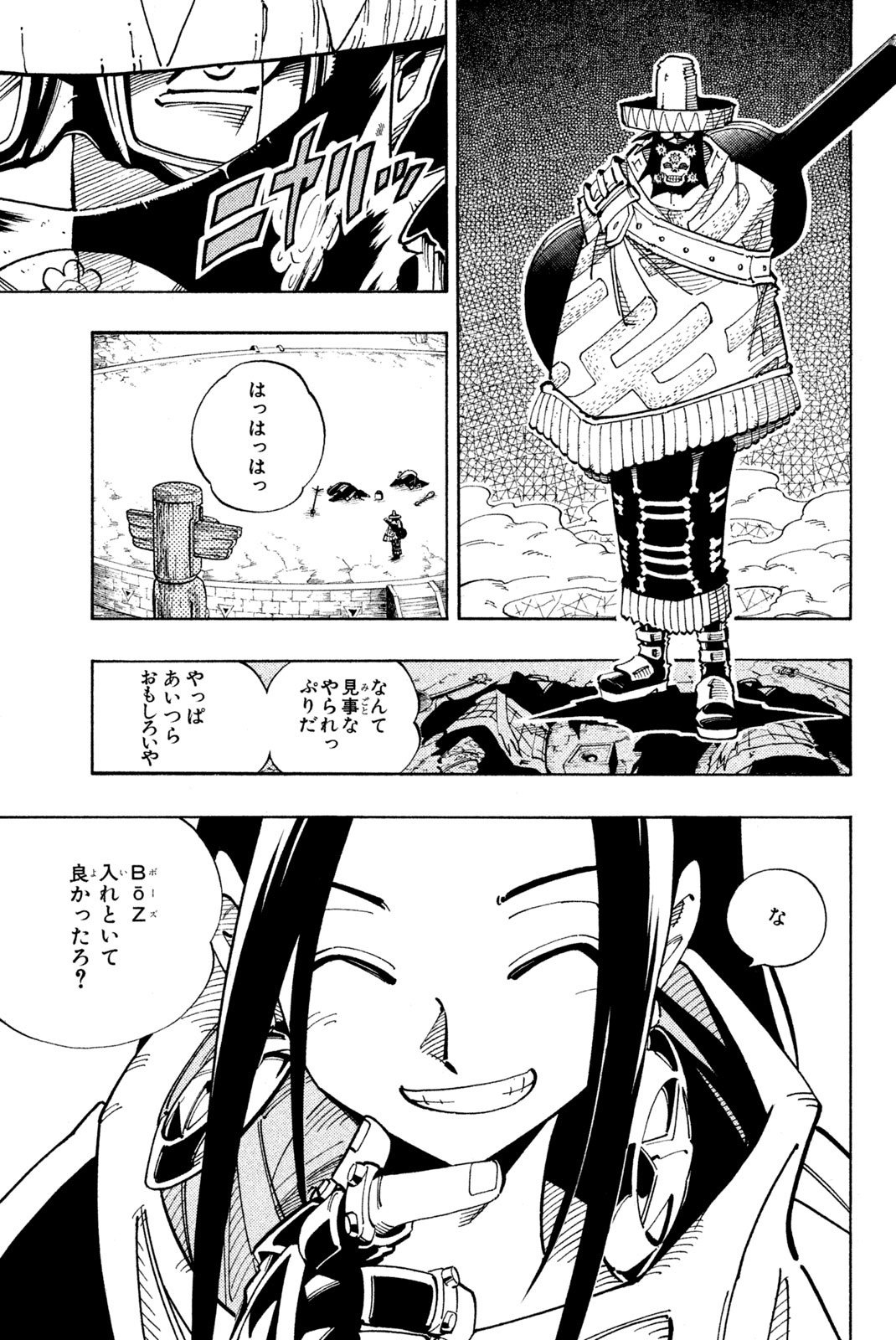 Shaman King Chapter 114 13ページ