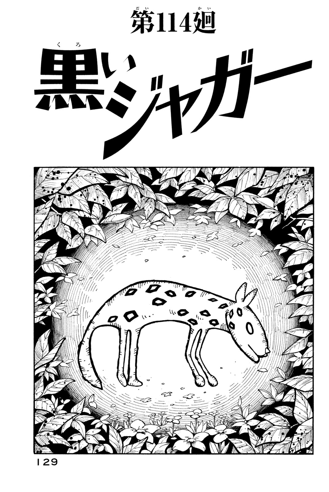 Shaman King Chapter 114 3ページ