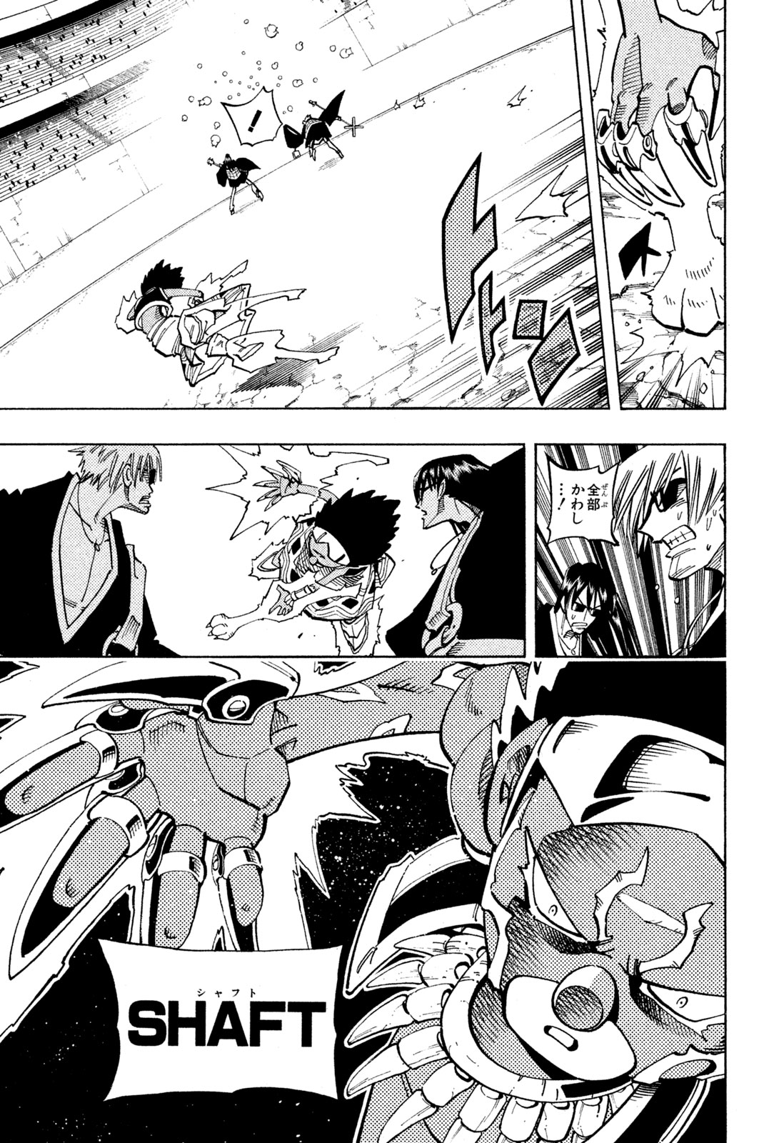 Shaman King Chapter 114 7ページ
