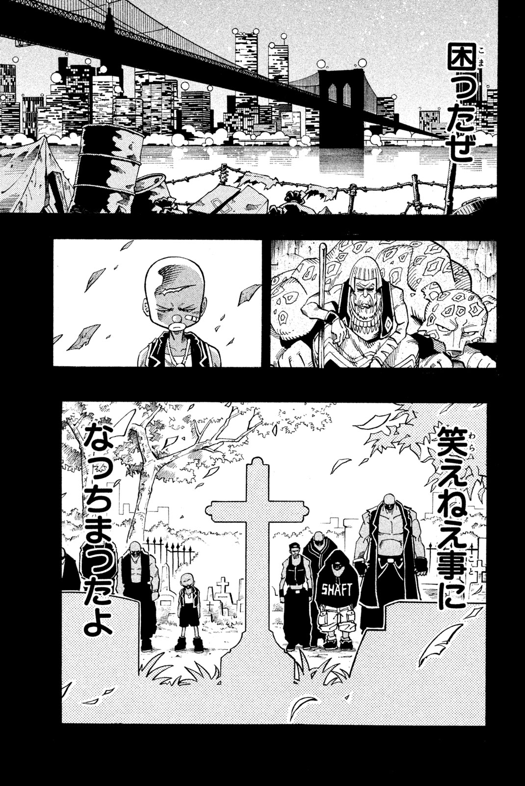Shaman King Chapter 115 19ページ