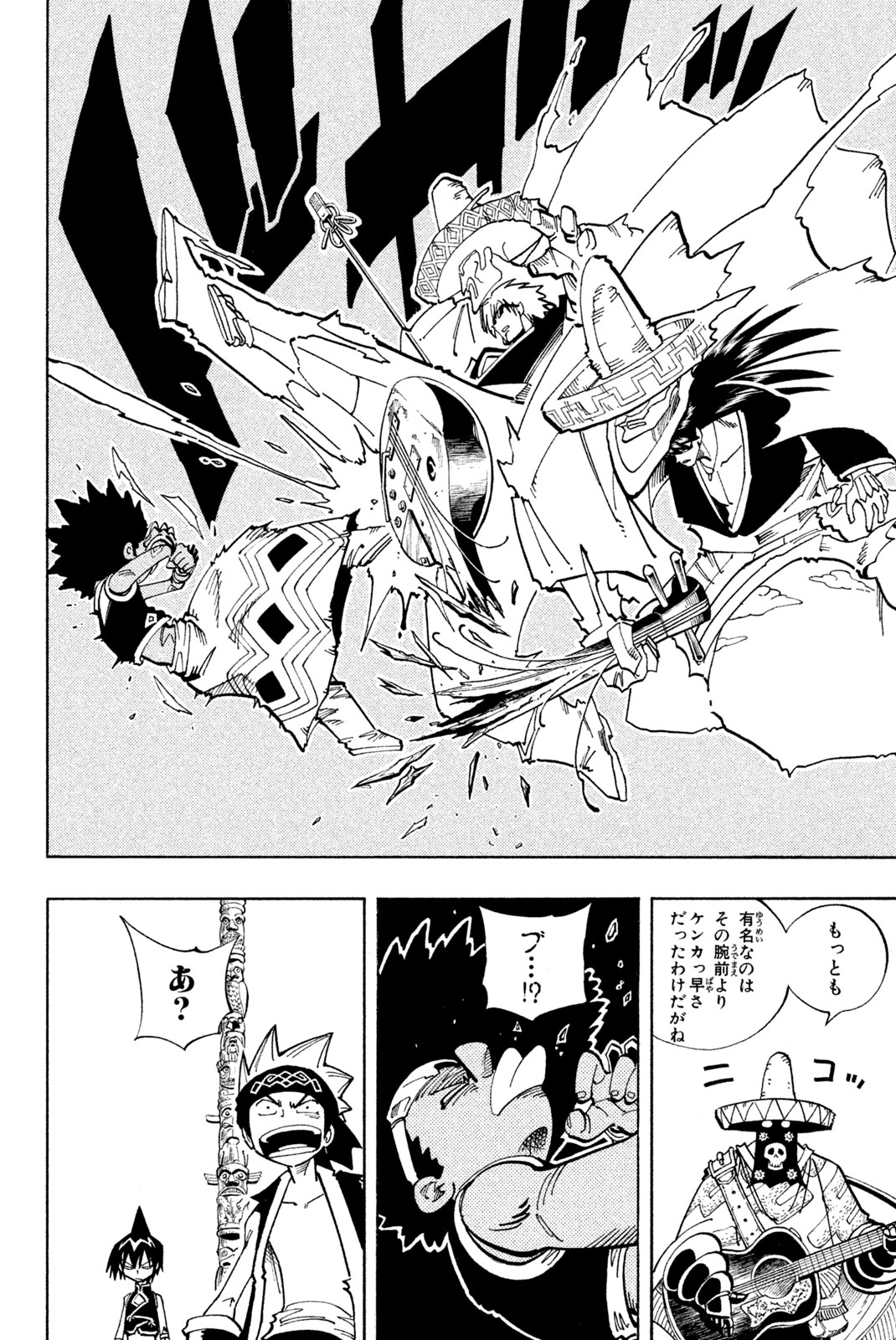 Shaman King Chapter 115 4ページ