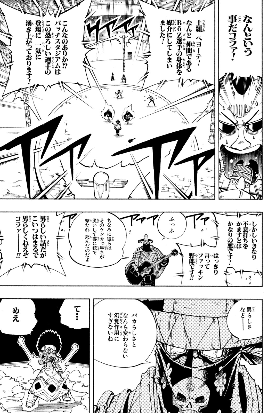 Shaman King Chapter 115 5ページ