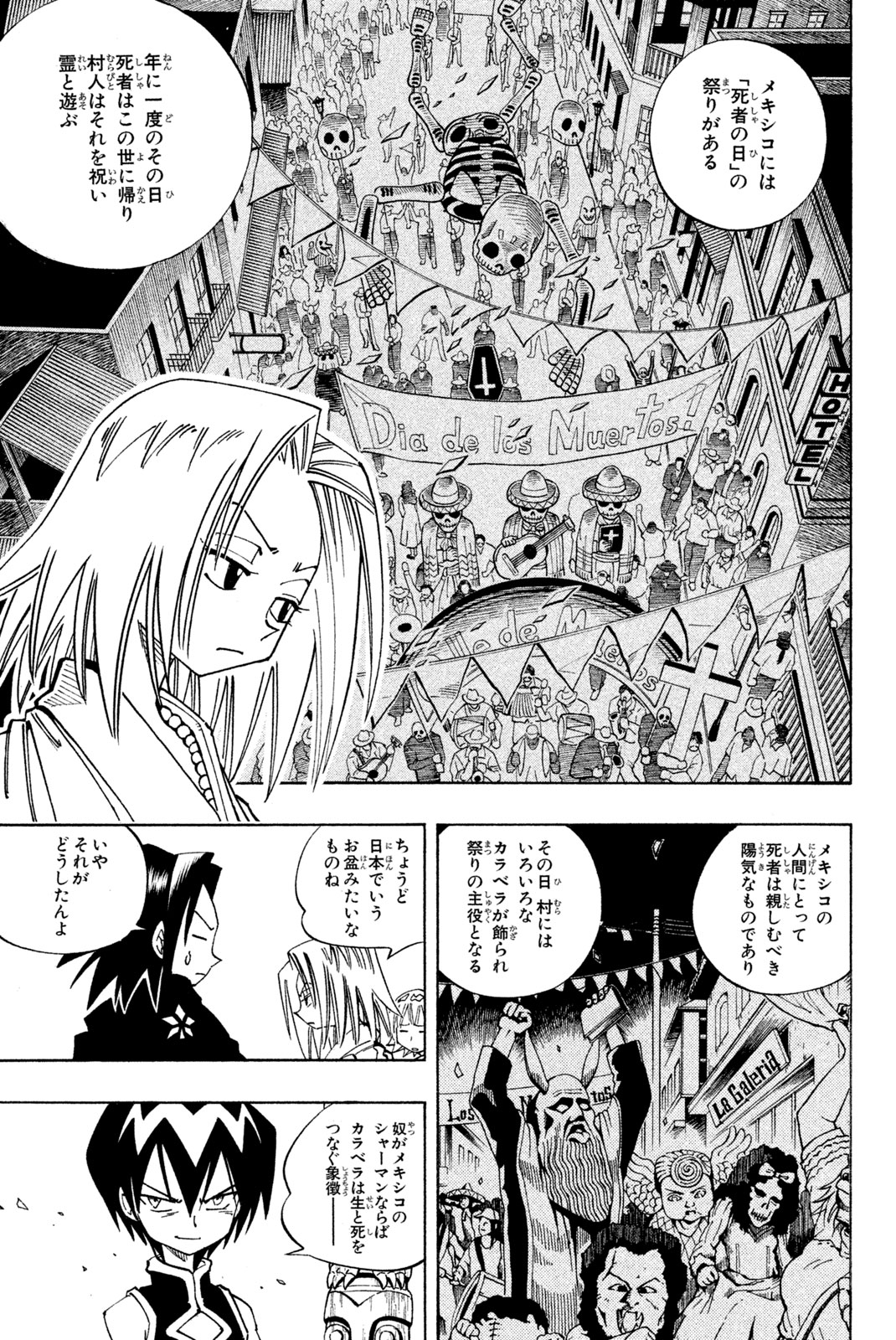 Shaman King Chapter 115 9ページ