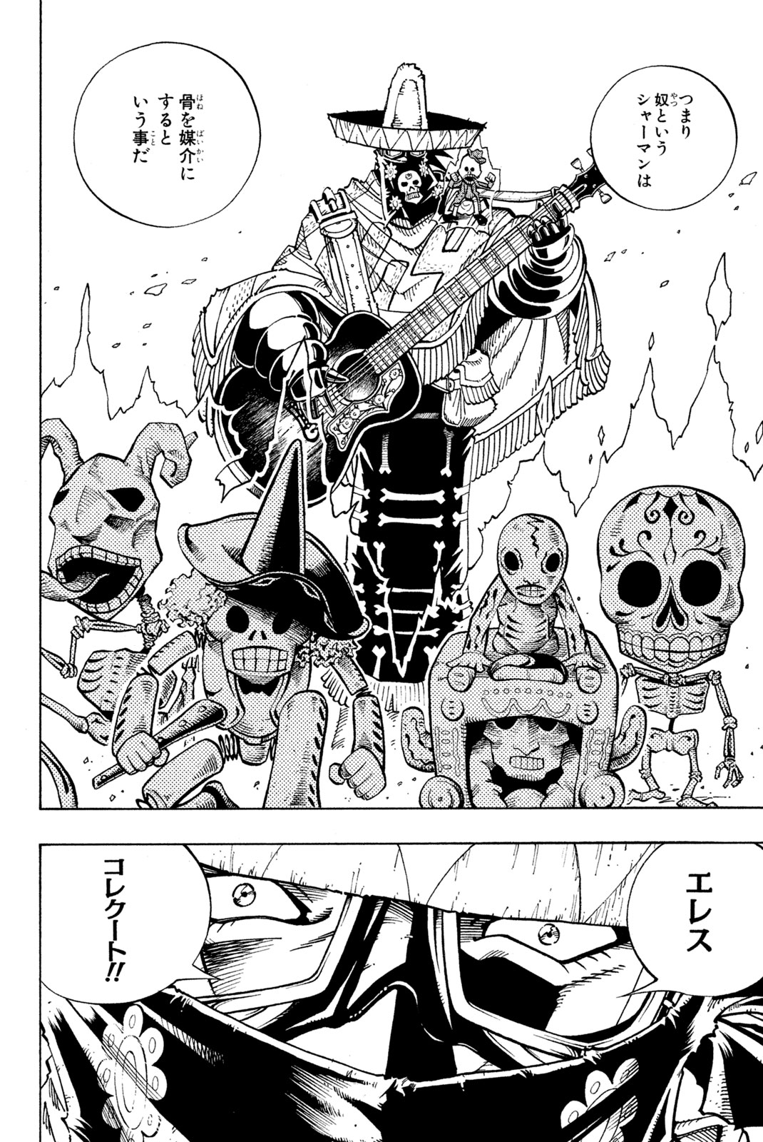 Shaman King Chapter 115 10ページ