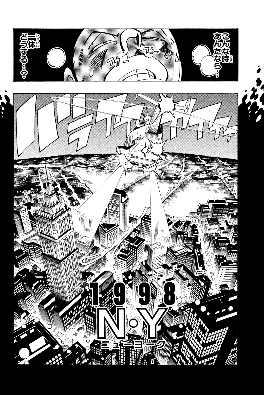 Shaman King Chapter 116 2ページ