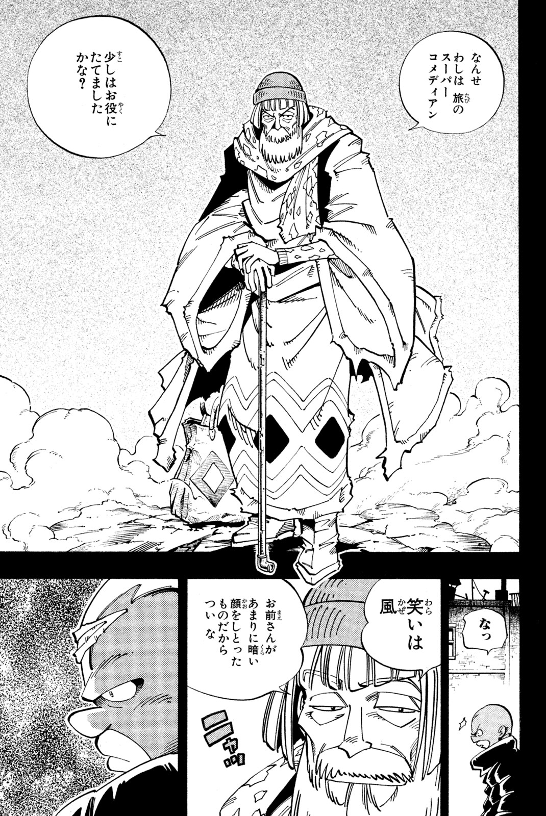 Shaman King Chapter 116 11ページ