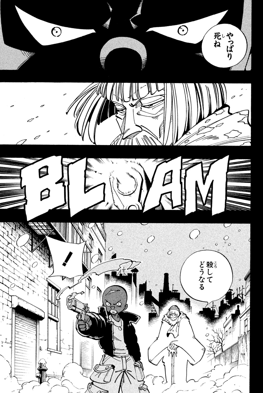Shaman King Chapter 116 13ページ