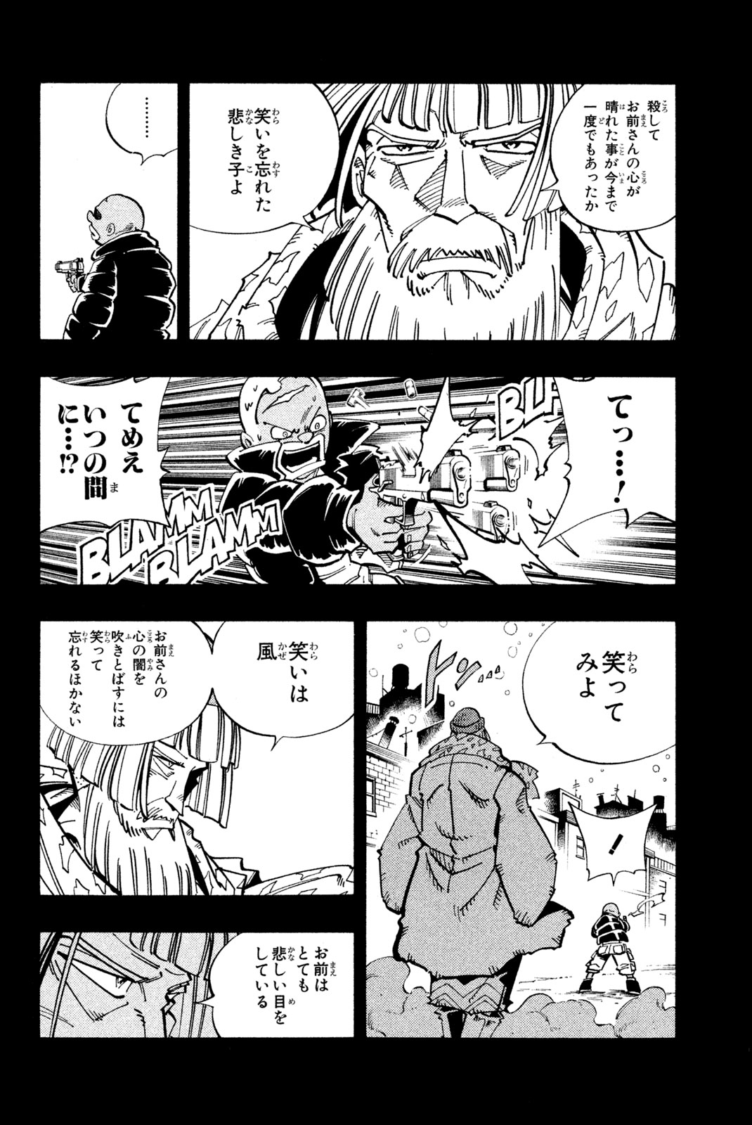 Shaman King Chapter 116 14ページ