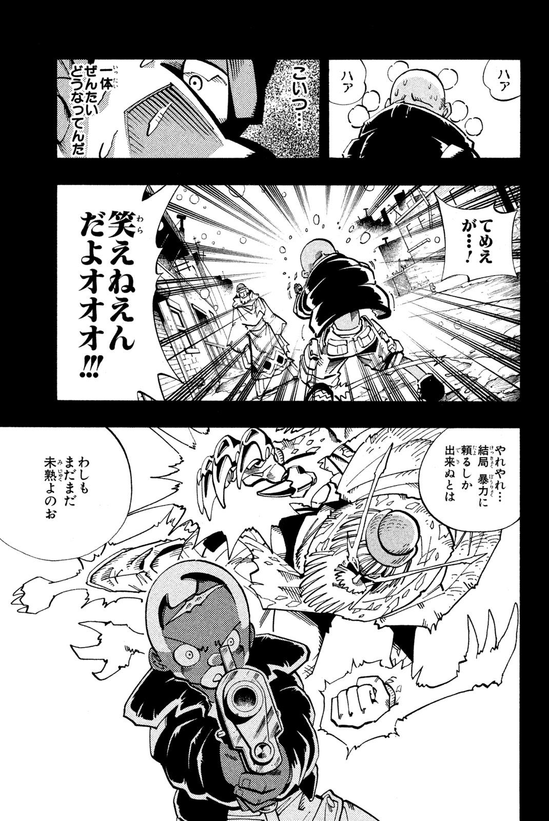 Shaman King Chapter 116 15ページ