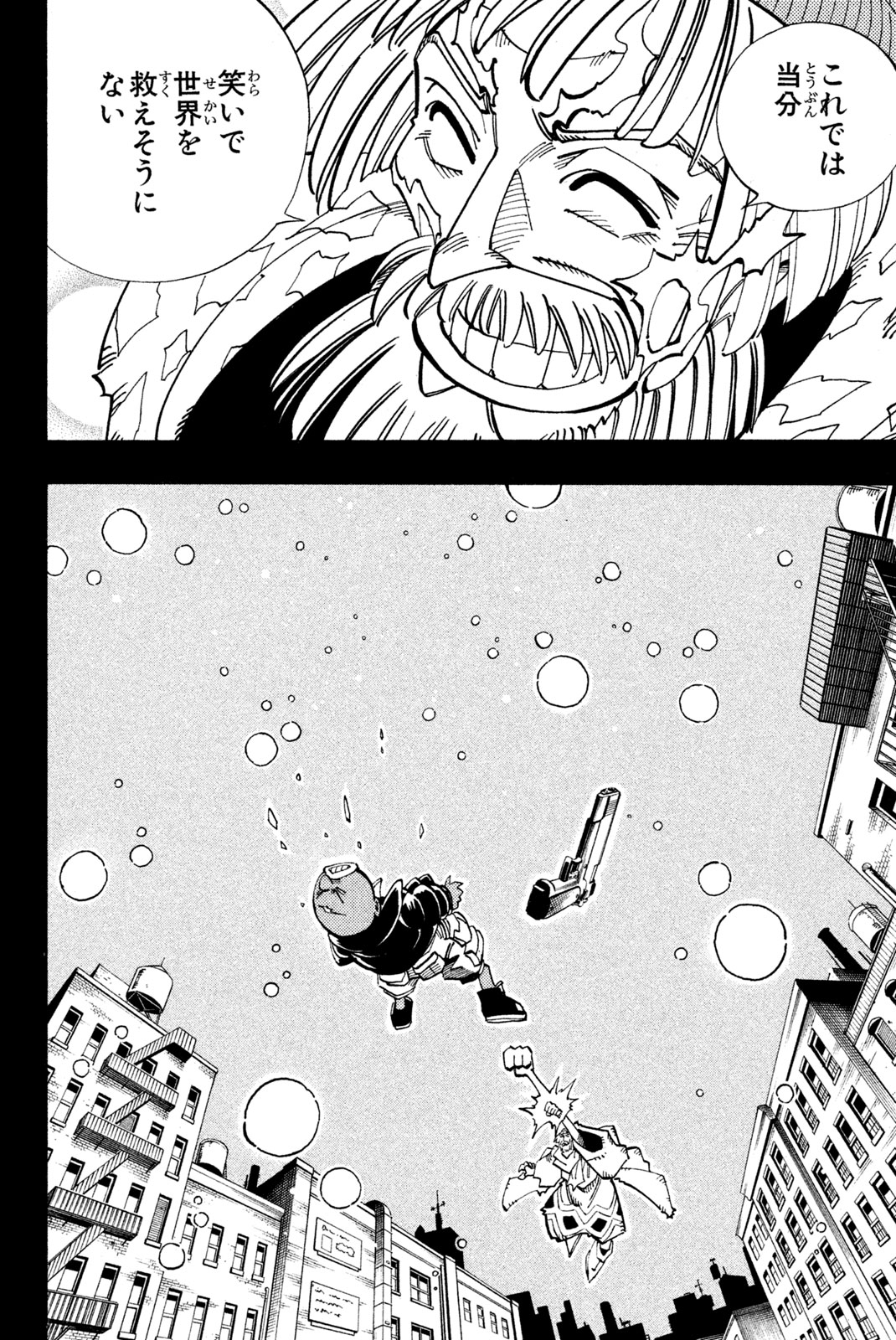 Shaman King Chapter 116 16ページ