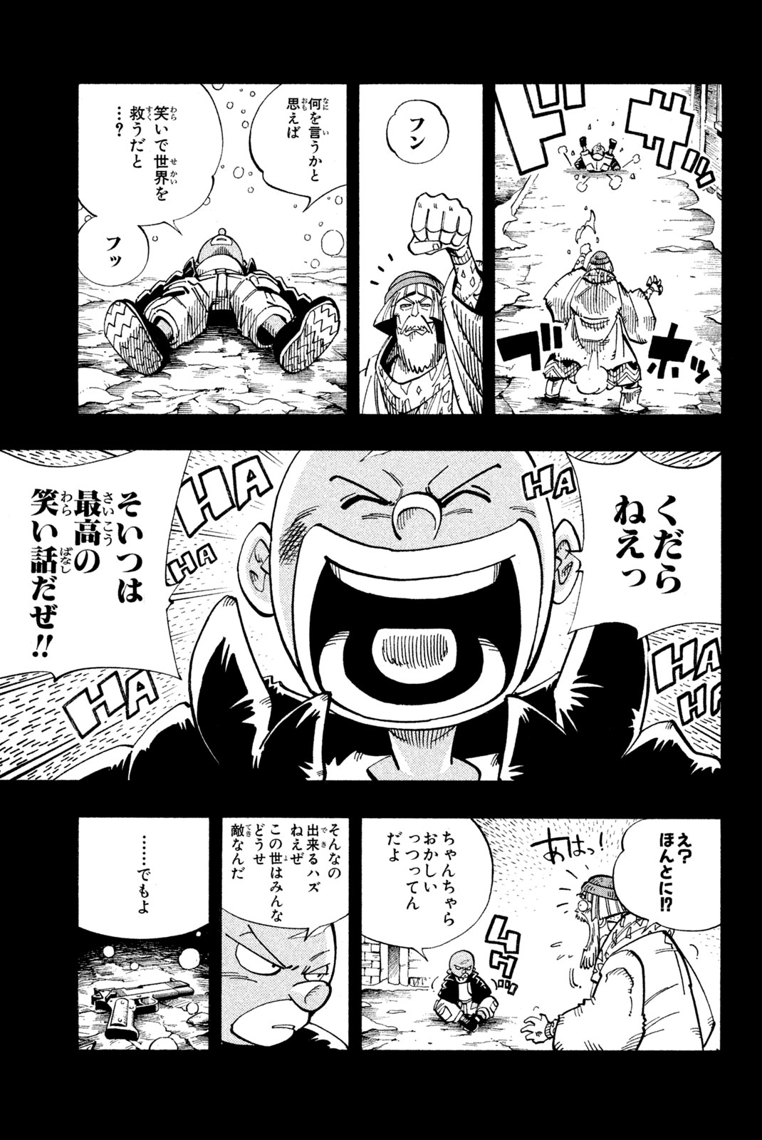 Shaman King Chapter 116 17ページ