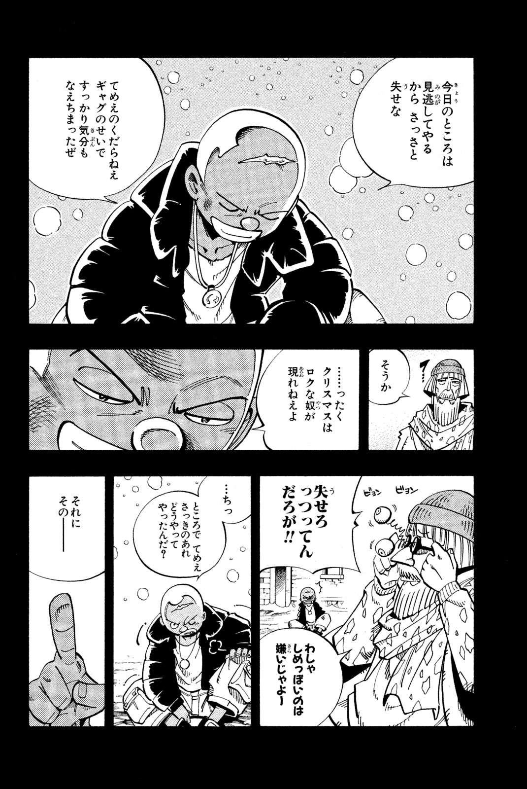Shaman King Chapter 116 18ページ