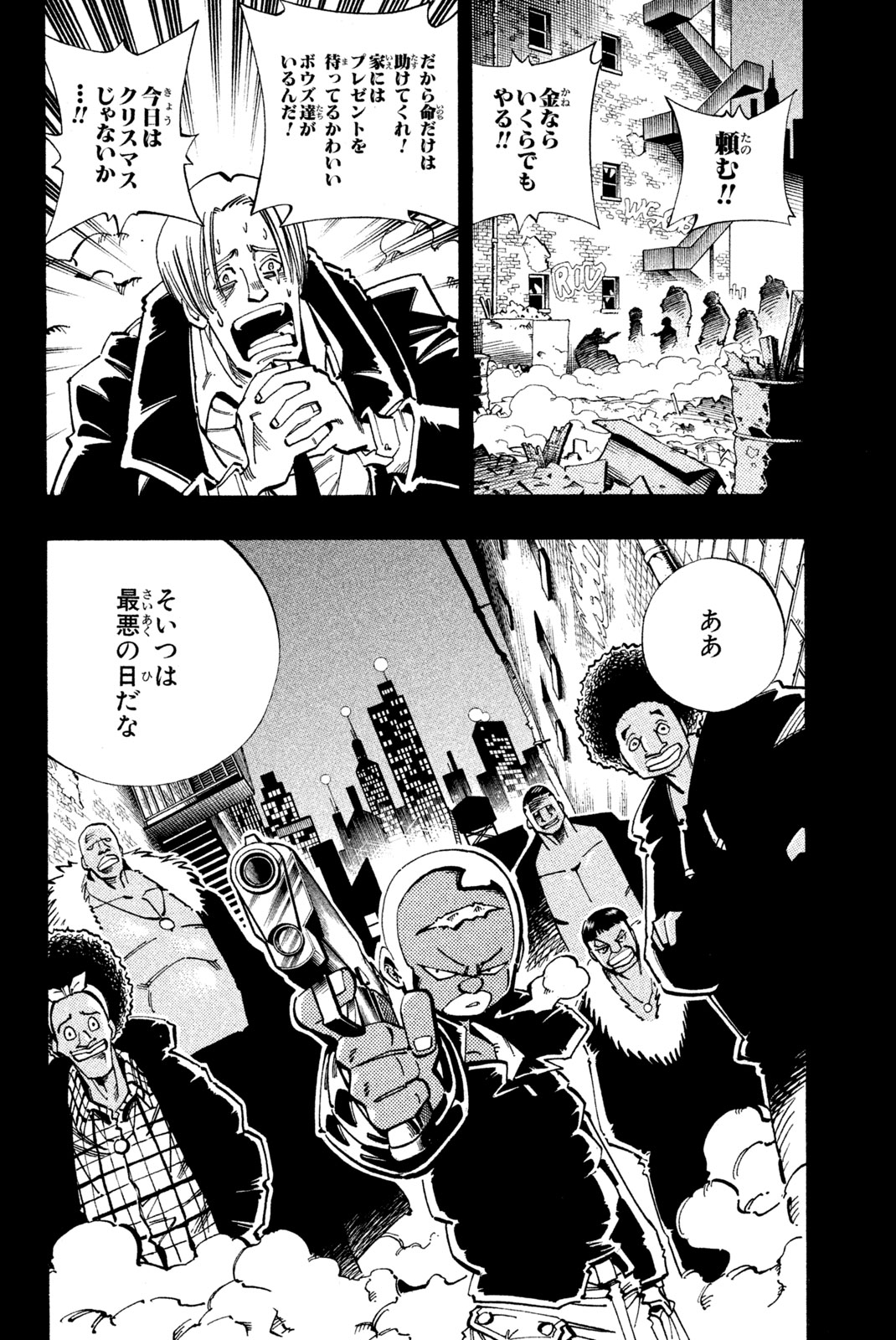 Shaman King Chapter 116 4ページ